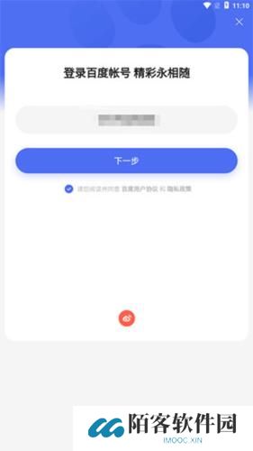 百度网盘三星版