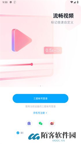 百度网盘三星版