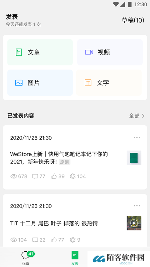 公众号助手