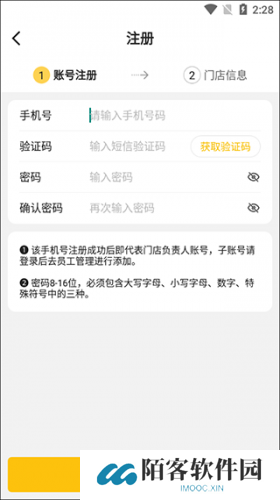 韵达超市最新版本