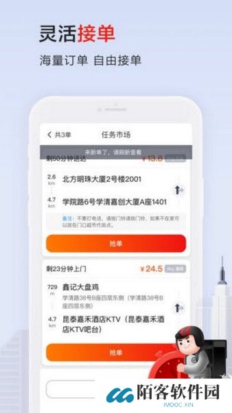 顺丰同城急送骑手