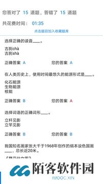挑战答题助手安卓版
