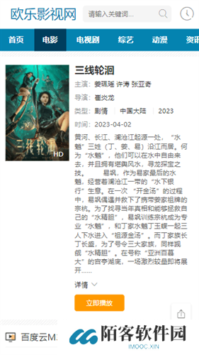 欧乐影视安装包