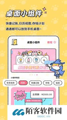 喵喵记账安卓版
