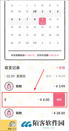 喵喵记账安卓版