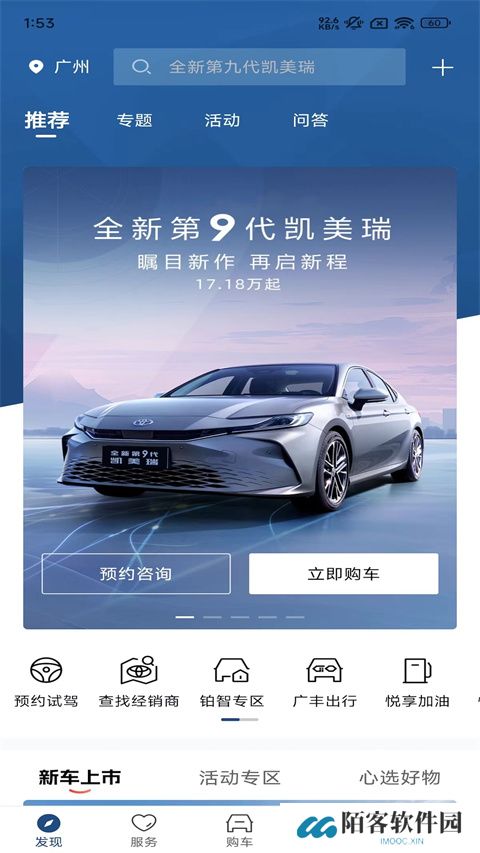 丰云行
