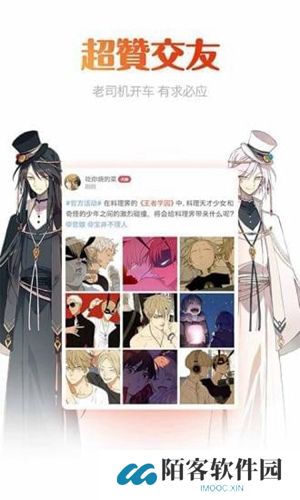 咻咻漫画