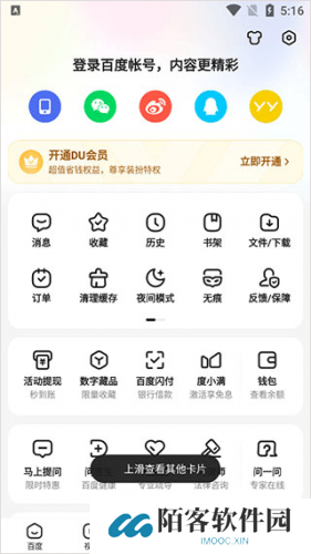百度AI助手