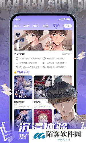 嘿嘿漫画