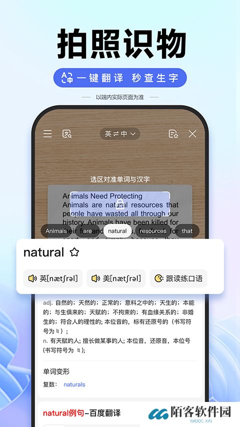 百度AI助手