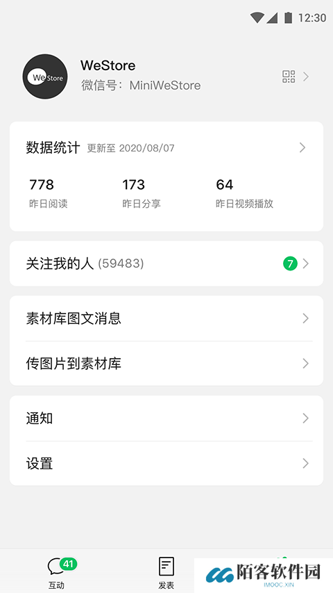 公众号助手