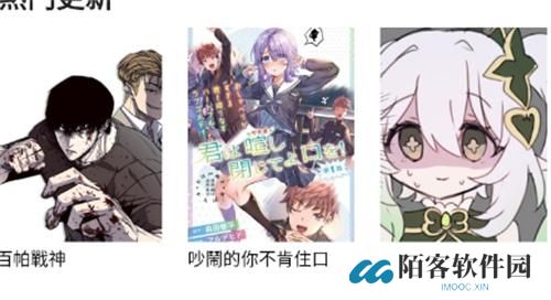 谜妹漫画免费版