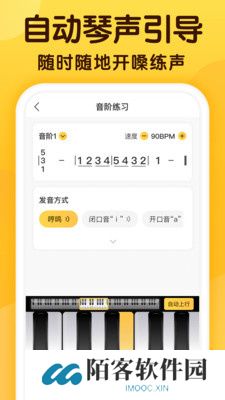 开嗓练声