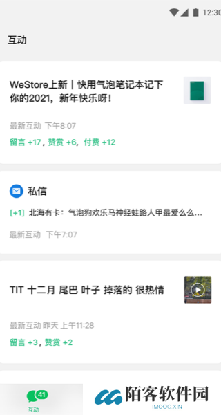 公众号助手