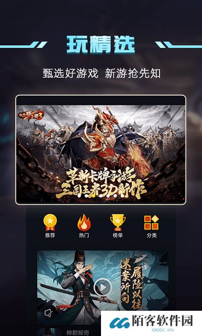 1号玩家