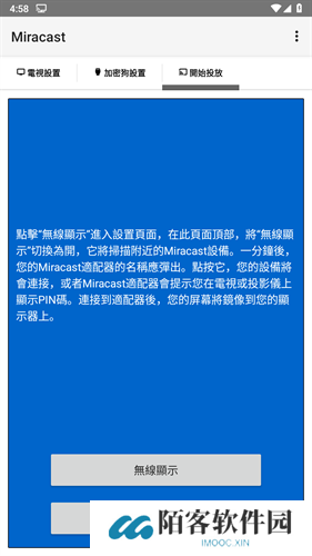 miracast