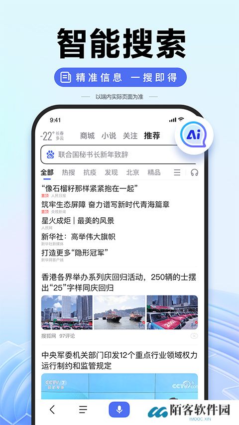 百度AI助手