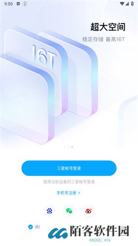 百度网盘三星版