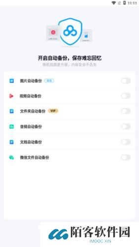 百度网盘三星版