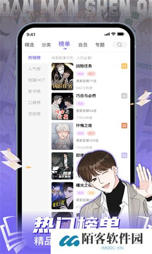 嘿嘿漫画