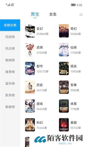小书阁免费版