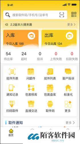 韵达超市最新版本