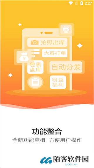 韵达超市最新版本