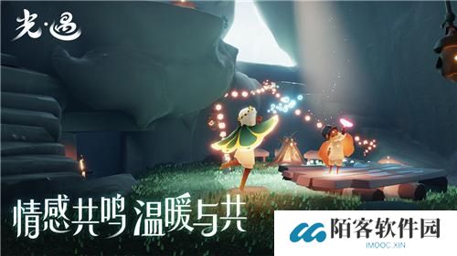 光遇极速版