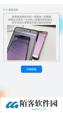 挑战答题助手安卓版