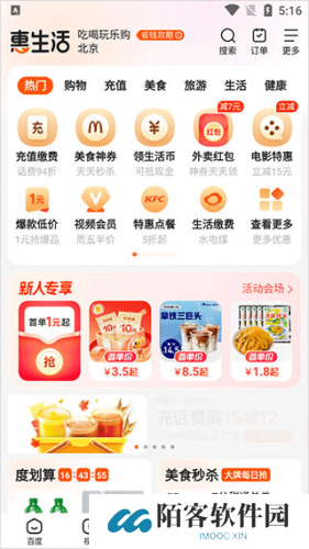 百度AI助手