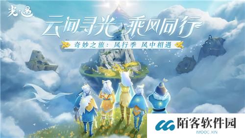 光遇极速版