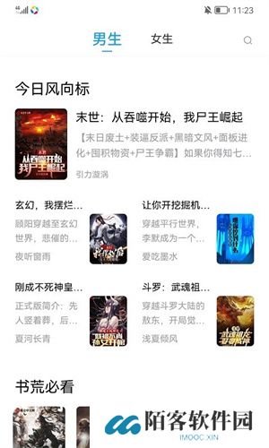 小书阁免费版