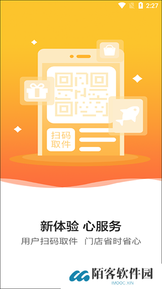 韵达超市最新版本