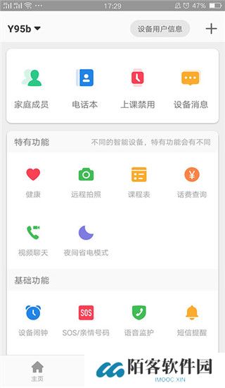 智天使