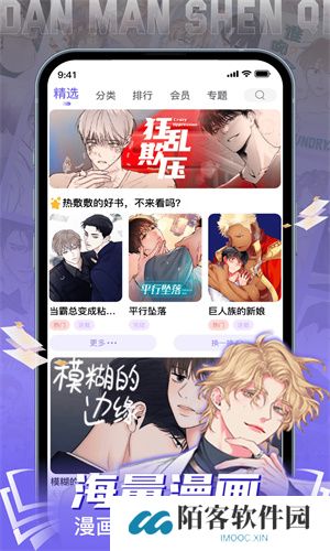 嘿嘿漫画