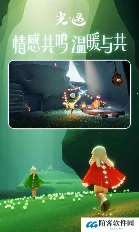光遇极速版