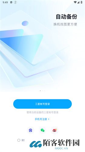 百度网盘三星版