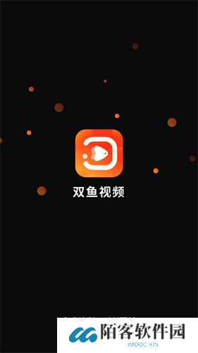 双鱼视频免费版
