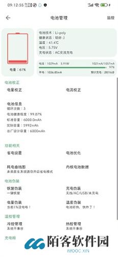 爱玩机工具箱最新版