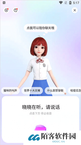 百度AI助手