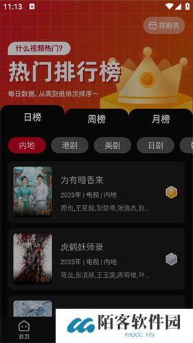 双鱼视频免费版