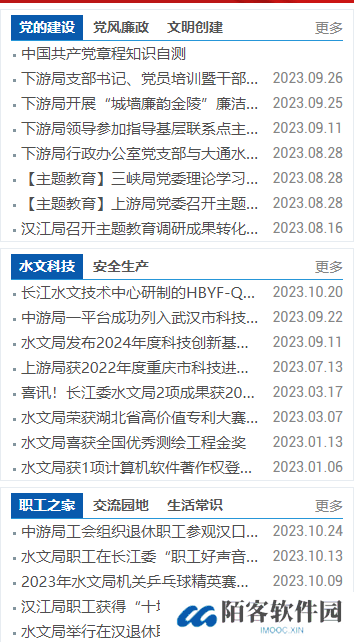 长江水位实时查询app