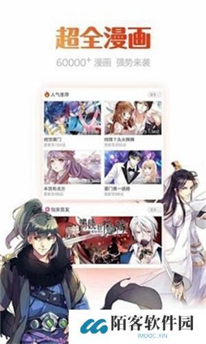 咻咻漫画