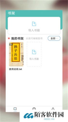 海棠小说免费阅读器