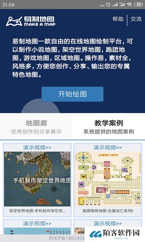 易制地图