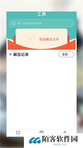 海棠小说免费阅读器