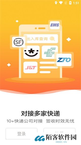 韵达超市最新版本