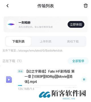 百度网盘三星版