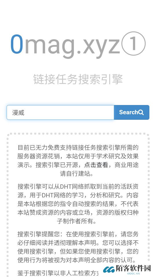 bt磁力猪