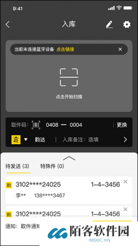 韵达超市最新版本